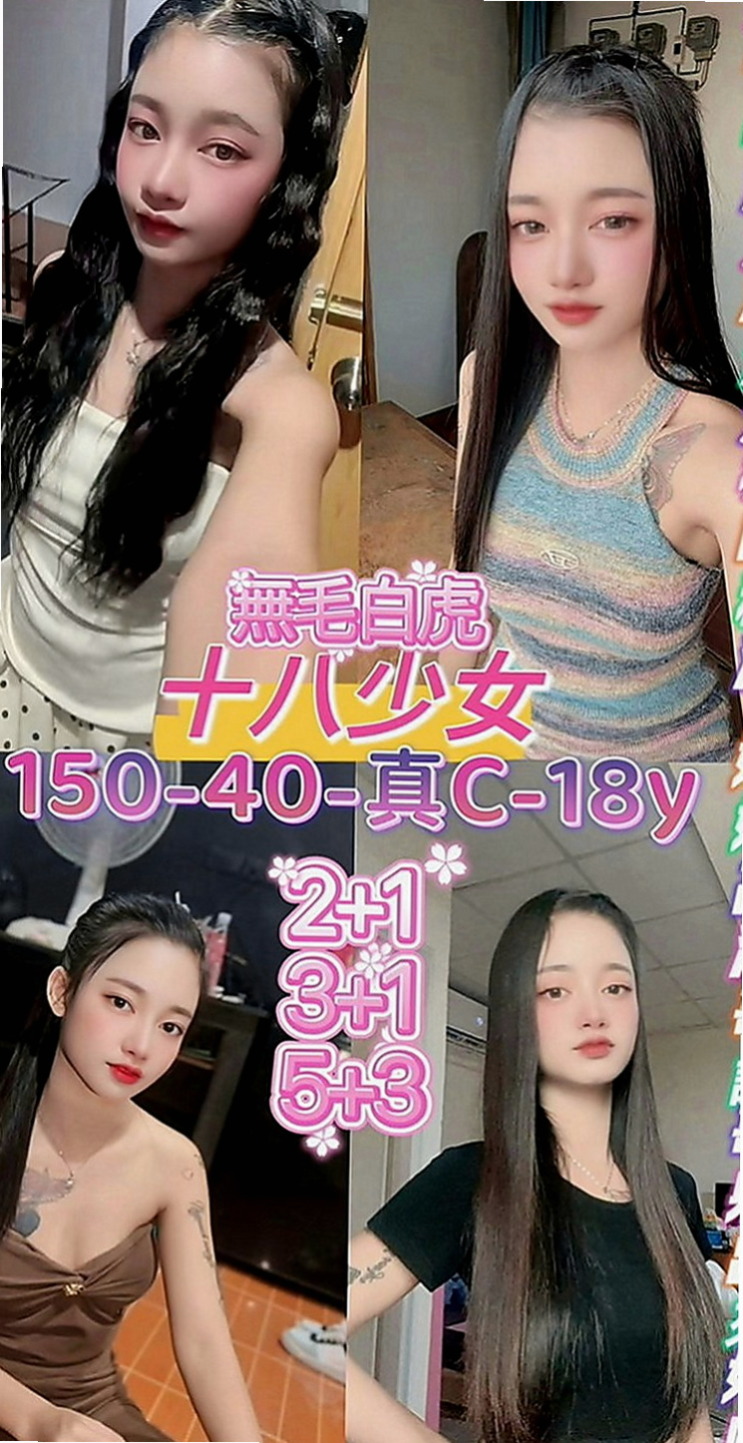 內門找小姐：雅鑫 |美容師|163cm|44kg|C罩杯|19歲|外貌佳 骨感性感修長美腿   成功俘獲大批阿宅們怒放的心
