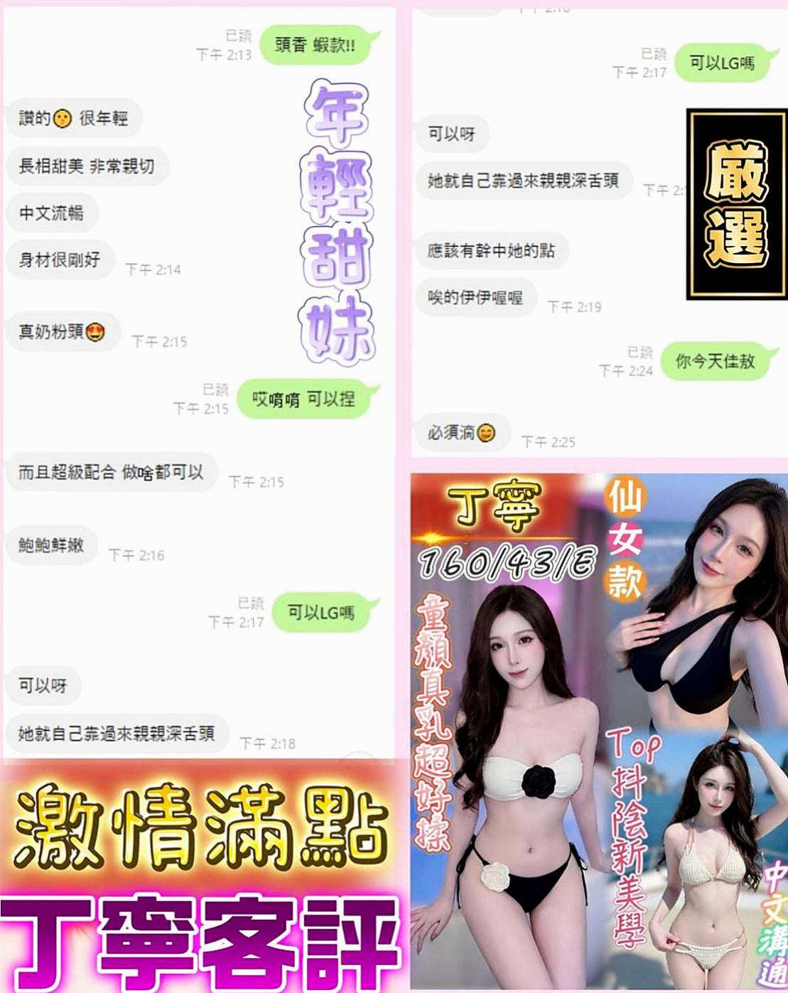 礁溪小姐外出：盈秀 |奶泡女神|165cm|42kg|D罩杯|21歲|跟男友分手後誘惑妖嬈女生襯衫爆乳OL3+1首選