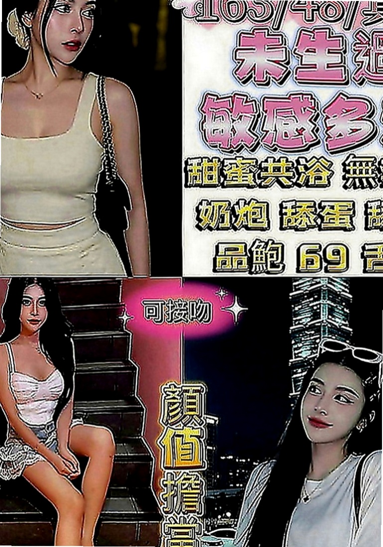 南化外約按摩：俞潤 |美女護士|170cm|48kg|E罩杯|22歲|敢玩 尺度大 愛愛時 天氣冷 就要多出乃玩