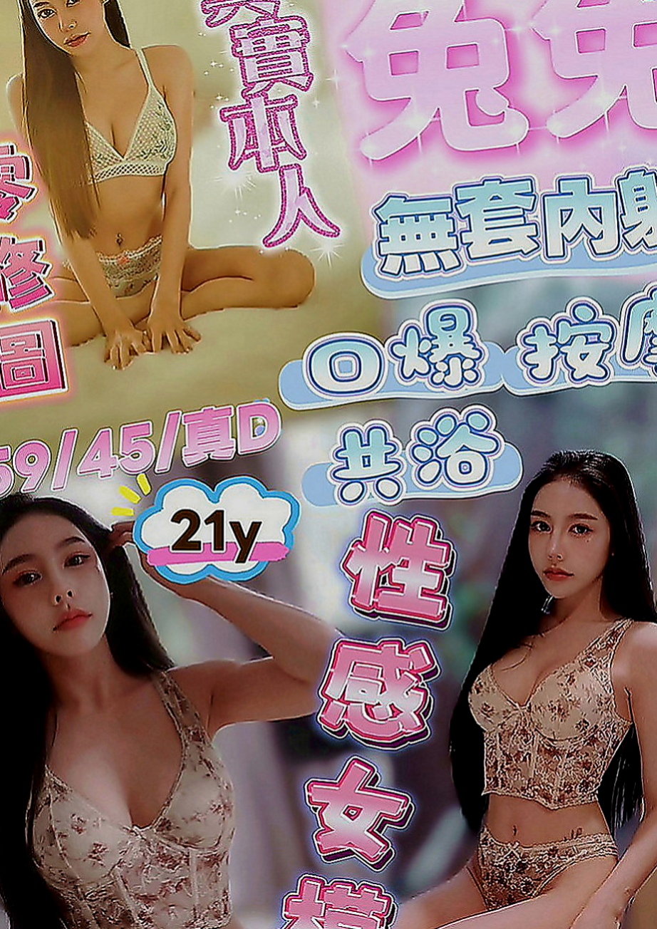 外埔外約按摩：卡妮 |長腿模特|167cm|45kg|D罩杯|24歲|臉蛋好看就算了 腿還那麼美 漂亮迷人鵝蛋臉 清新脫俗的氣