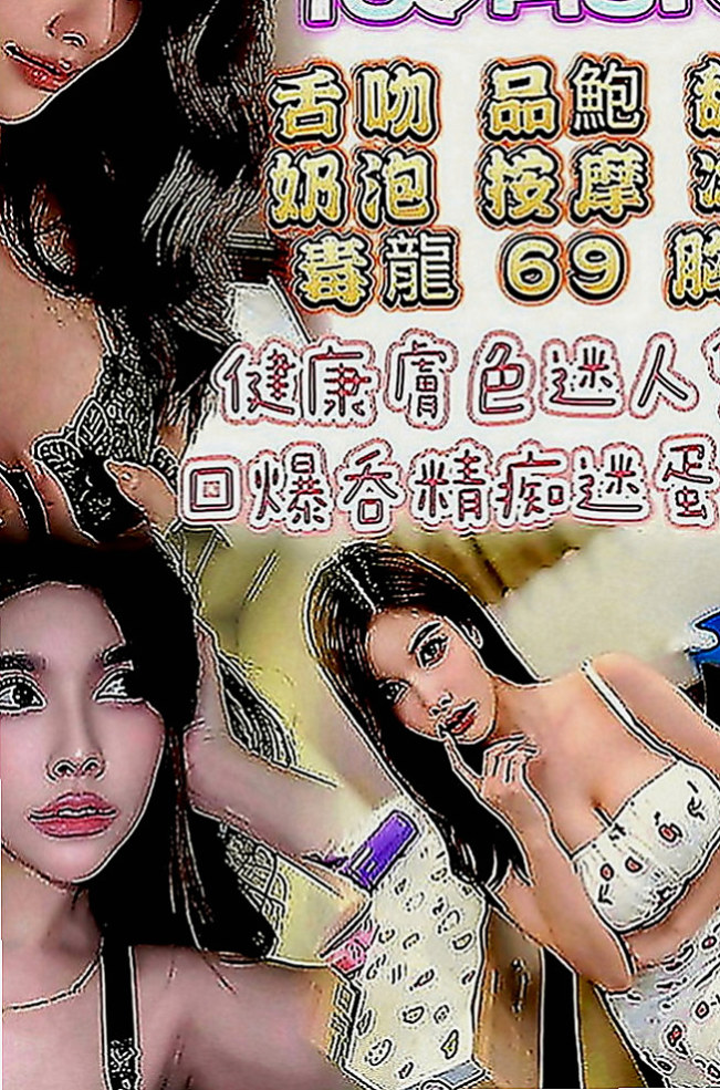 雙溪叫小姐：丫丫 |小蘿莉學生妹|170cm|46kg|E罩杯|18歲|尺度配合度很高像是在幹AV女優一樣  豐滿的F奶人妻 老公出意外 不在了