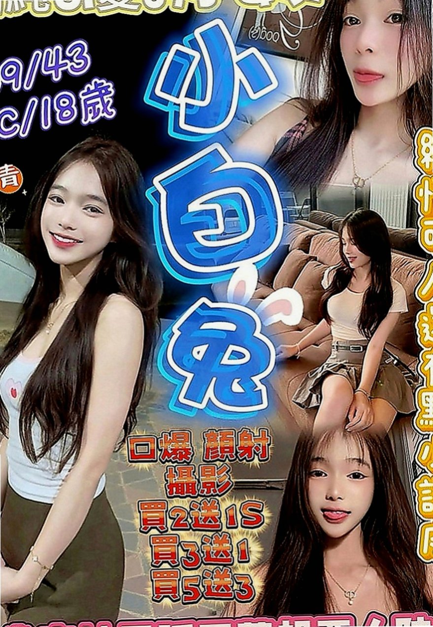 嘉義外約茶|全套服務：情柔 |會計小妹|165cm|46kg|D罩杯|24歲|內搭性感情趣內衣 舒活未服務哥哥光看本人就興奮硬棒棒~