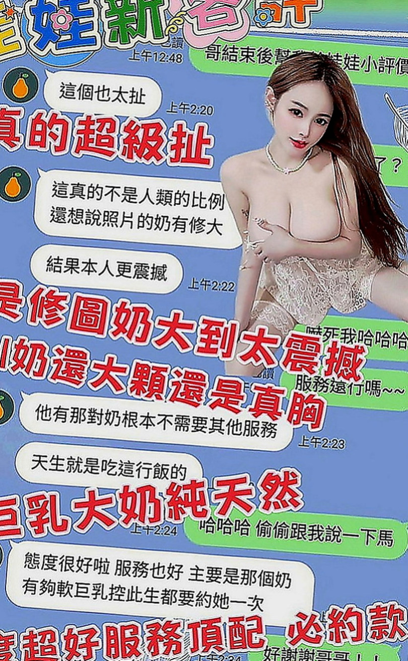 士林外約茶：琪琳 |淫蕩女秘書|164cm|54kg|E罩杯|19歲|妹妹私下自己給客人無套哦 包夜爽歪歪口爆什麼都玩哦