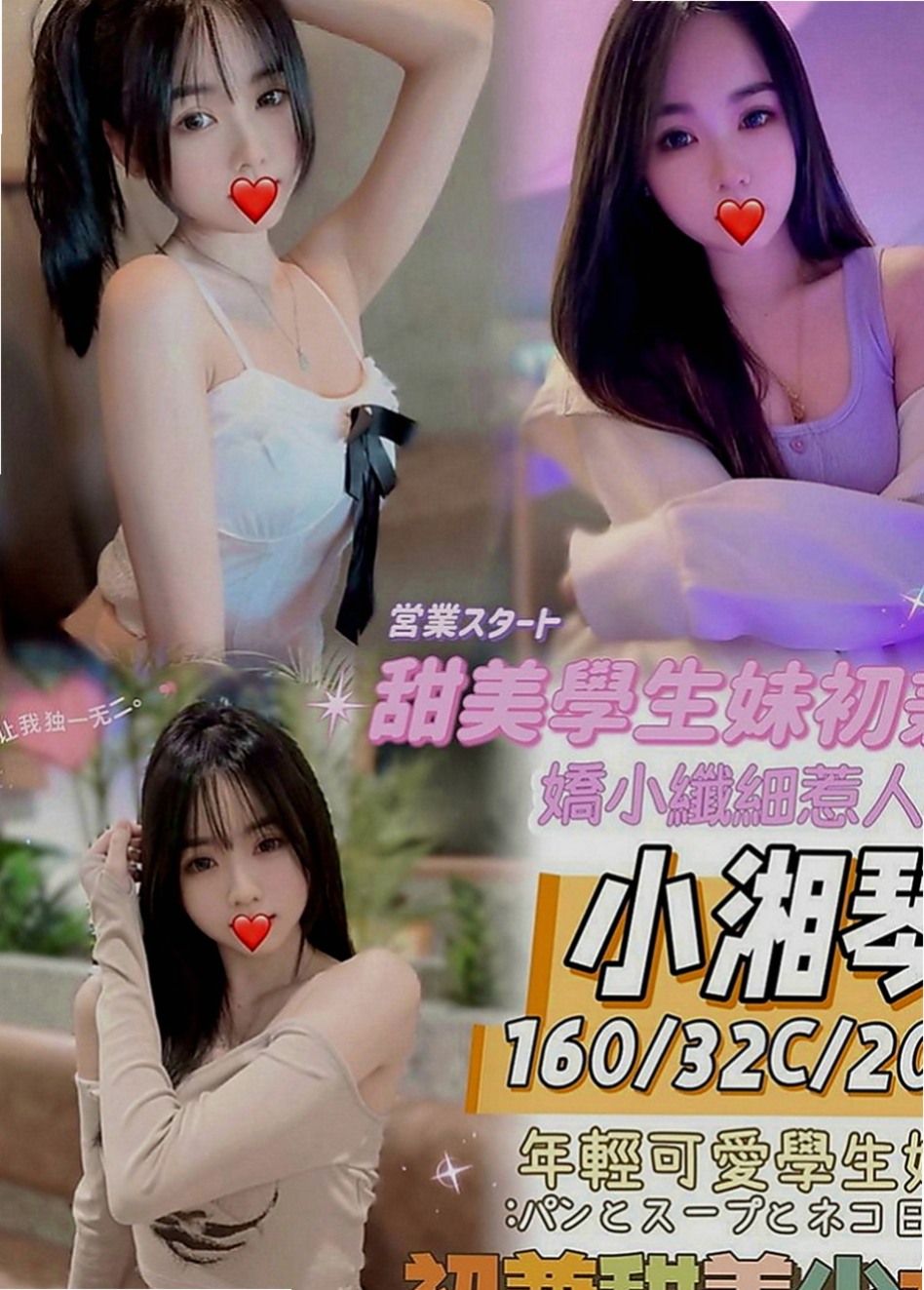 安平一夜情：瓜子 |無套妹妹|163cm|52kg|D罩杯|24歲|雪白皮膚無刺青 熱騷多情又火 #角色扮演女郎 超親民價可享
