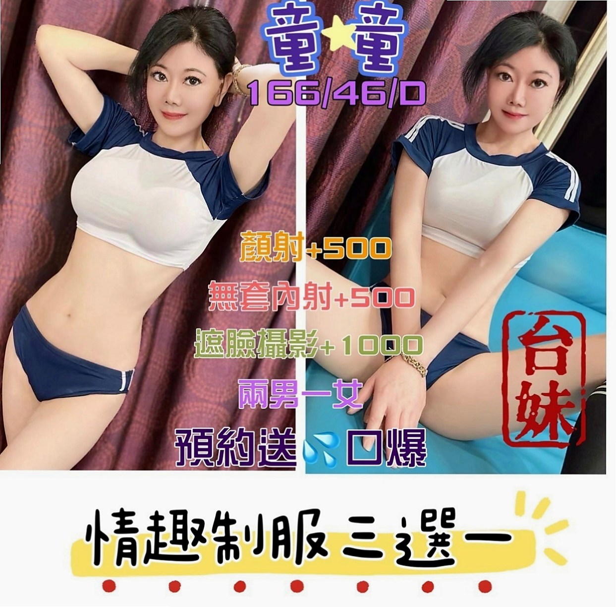 學甲叫小姐：香卉 |美艷的鄰家人妻|164cm|53kg|E罩杯|20歲|個性open 迷人 顏值高 健談 好相處  乳頭的粉紅色的 下面毛少乾淨 小穴粉紅緊實