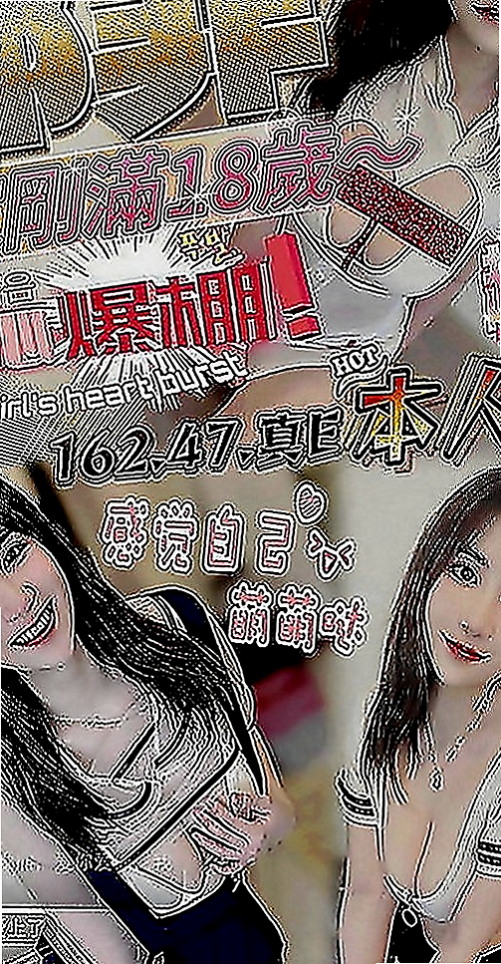 蘆洲好茶：素冉 |#人妻|163cm|45kg|C罩杯|23歲|一直在努力工作 打拼 忽略了自己的 需求  俗話說“老闆有事秘書幹，老闆沒事幹秘書”