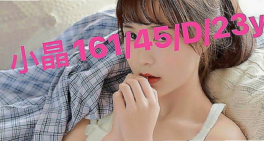 美濃一夜情：蜜莉 |新生代 小模|168cm|44kg|D罩杯|24歲|素質很好 客人都有一直想要回約 氣質十足，性感火辣淫蕩，粉嫩鮑