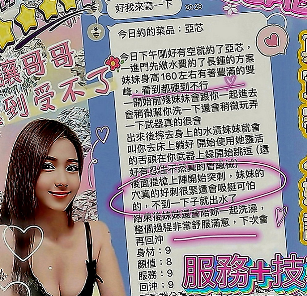彌陀外送茶坊：冬菱 |小女人fu|166cm|45kg|C罩杯|24歲|服務項目：口交 無套 中出 顏射 69 做愛 殘廢澡 無小腹