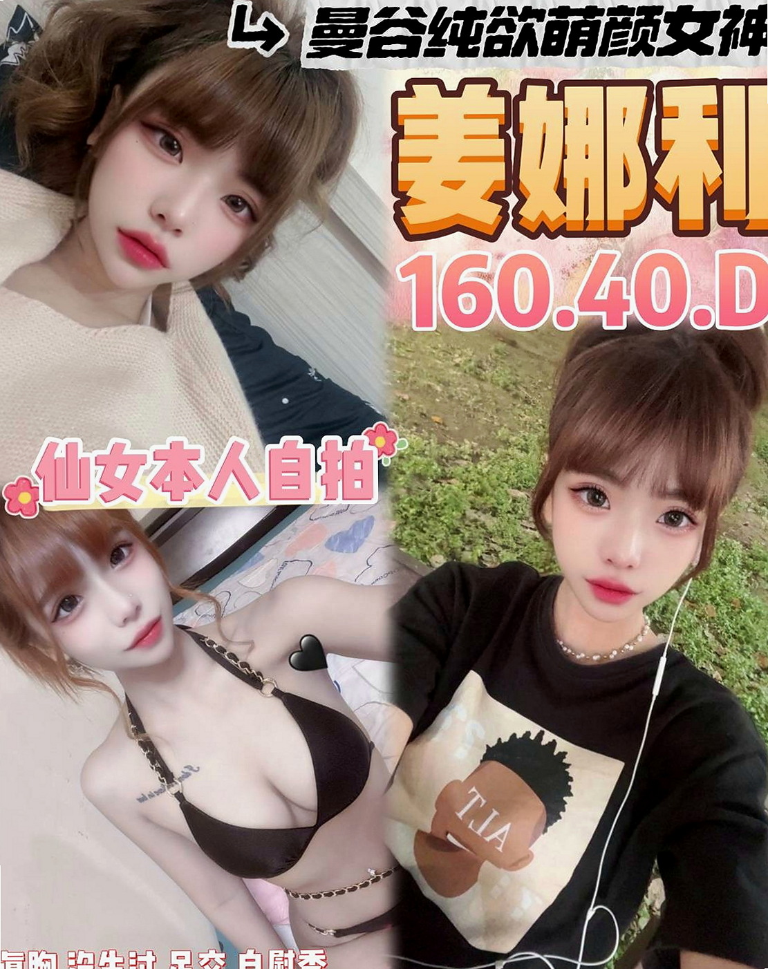 南化找女人：Lucy |高挑爆乳輕熟女|168cm|48kg|E罩杯|20歲|技術尋找敏感點、絕對讓你玩爽 腿開開 風光無限 床上技術好