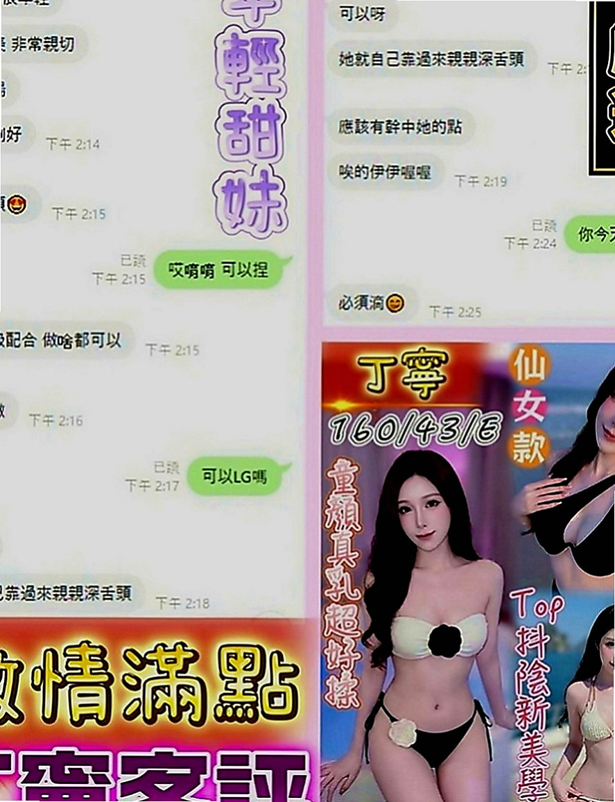 礁溪小姐外出：盈秀 |奶泡女神|165cm|42kg|D罩杯|21歲|跟男友分手後誘惑妖嬈女生襯衫爆乳OL3+1首選