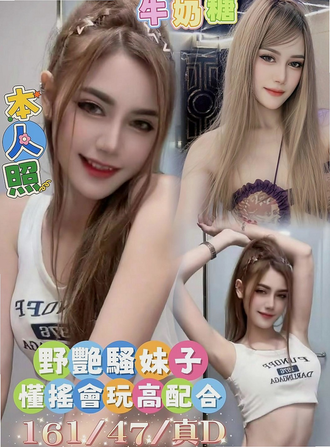 關廟叫小姐：小爽 |攝影師|163cm|50kg|C罩杯|18歲|讚 讚 讚！要說三次！ 很有女朋友的fu喲~~