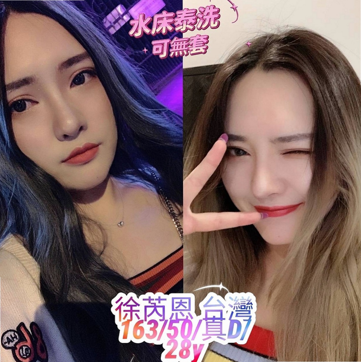 澎湖八大娛樂網：條件 |寂寞學妹|170cm|55kg|C罩杯|19歲|#餵奶哺乳變的超豐滿堅挺...服務尺度無下限，波大膚白淫水多