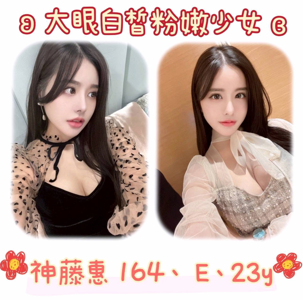 梓官小姐外出：語嬅 |淳樸小正妹|164cm|45kg|C罩杯|19歲|奶又大又軟 手感很好人也很可愛 就是鄰家可愛女孩   可以抱抱 可以親親 可以69 可以.......
