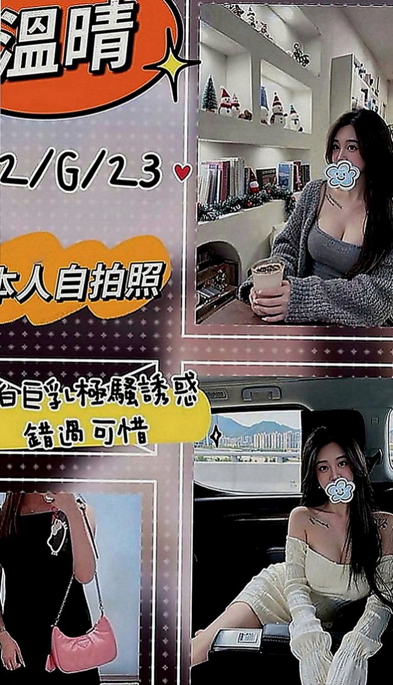 山上外送茶坊：麗葉 |小模|170cm|45kg|D罩杯|19歲|快來感受年輕妹妹的主動熱情、這次天心家裡出狀況 再次兼職