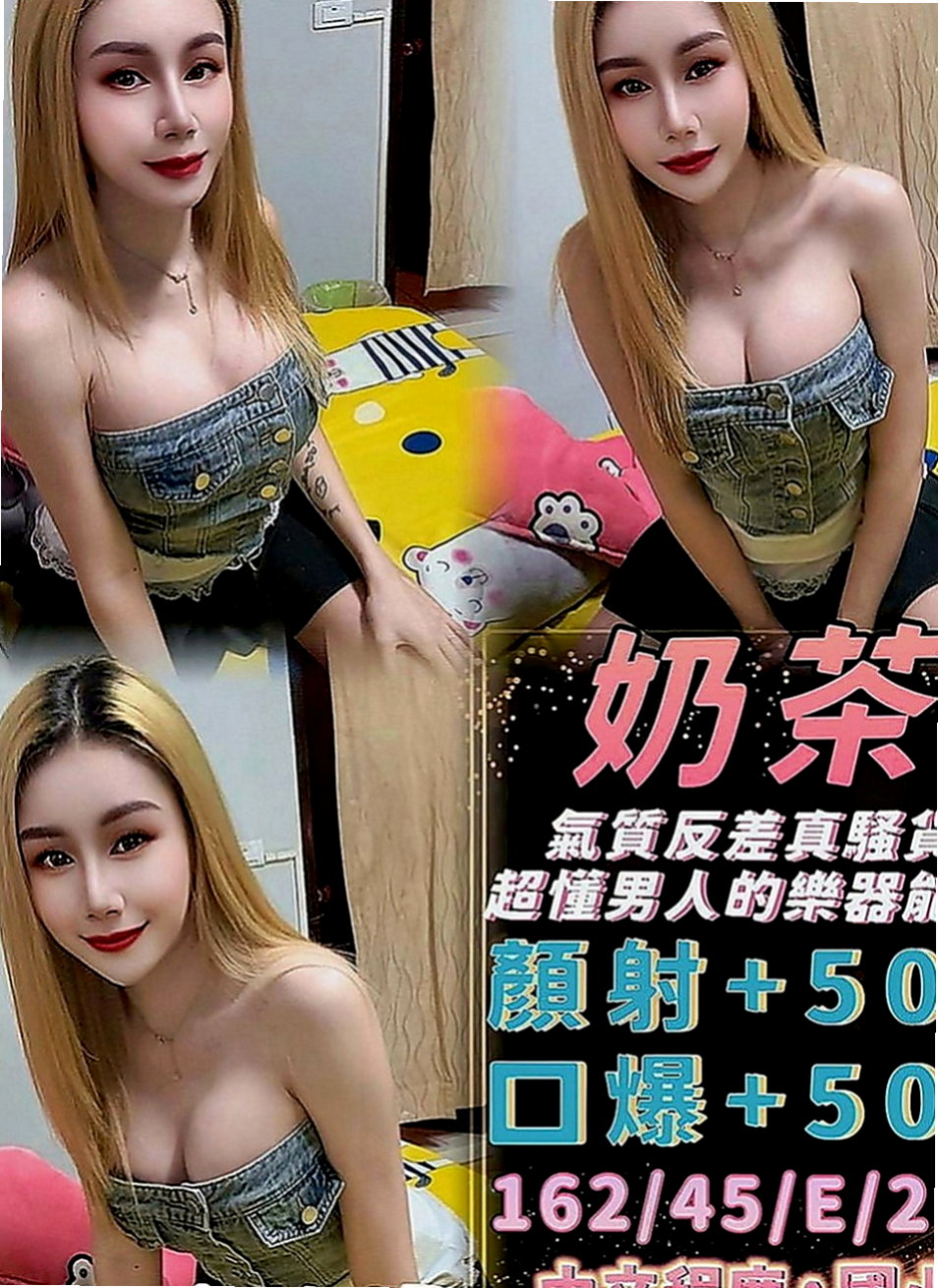 台北外出：貝蒂 |初下海學生咩|168cm|50kg|E罩杯|20歲|跟妹妹玩奶泡～好爽哦～讓你找到女友的ＦＵ  高雄台南 的恩客們 別說沒有給你們好康唷
