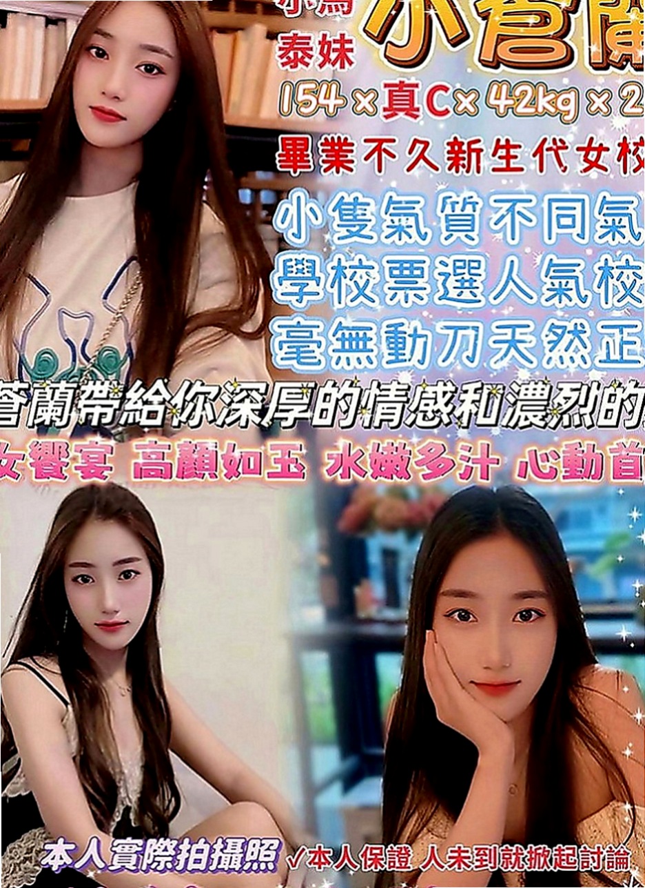雲林外送茶|找妹妹：心語 |雙飛正妹|163cm|44kg|D罩杯|20歲|微笑服務 大概在25歲左右 妹妹是嬌小類型的 外貿還可以 謝謝！