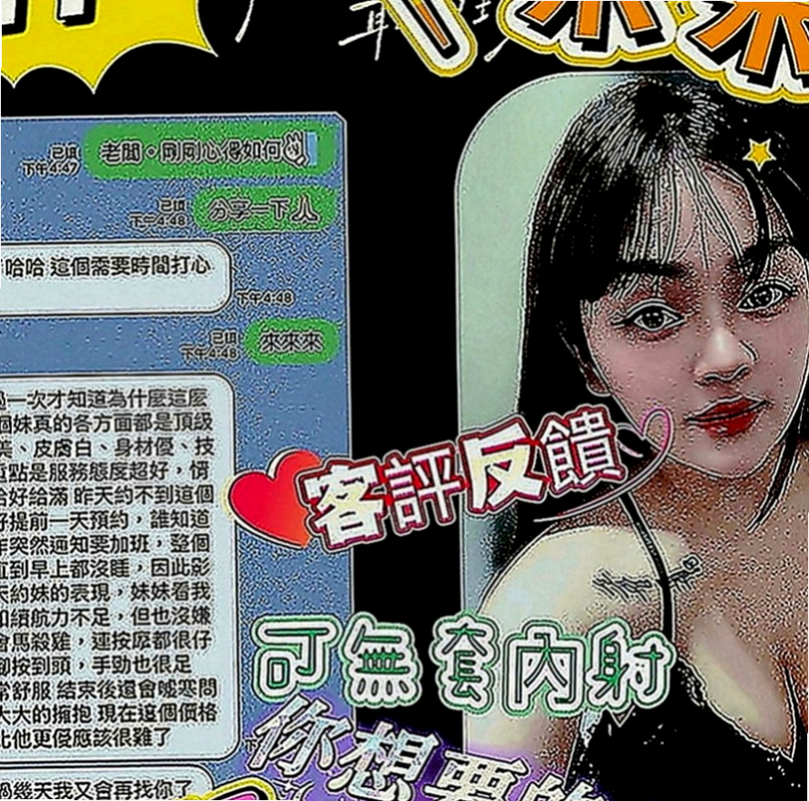 石碇外叫：咪密 |瑜珈老師|163cm|55kg|E罩杯|24歲|不無套 不內射 想要給你更多姿勢  長腿控就不要錯過了 享有試車價喲