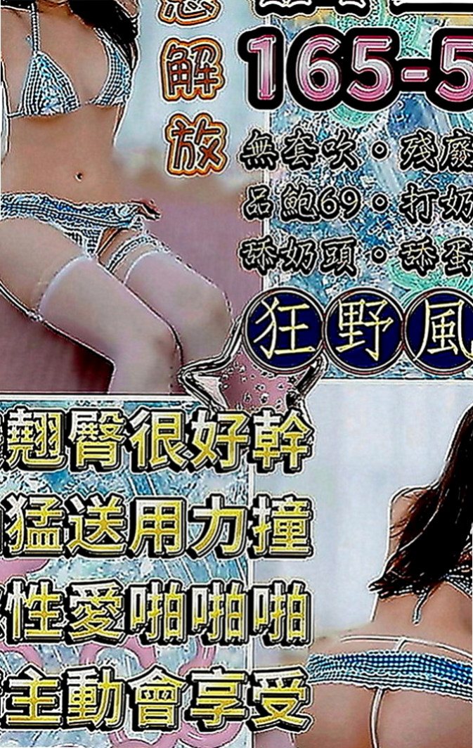 龍崎好茶外送：雪琪 |電信公司客服|170cm|55kg|C罩杯|24歲|還會給你 喇舌 口爆 氣質溫柔型