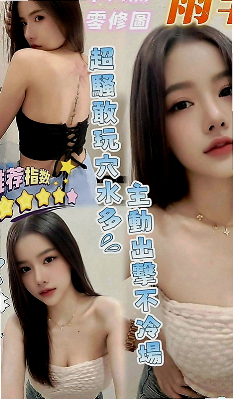 松山全套服務：艾倫 |柔情女秘書|168cm|51kg|E罩杯|20歲|偷偷告訴你 今天沒有穿內褲喲超大福利 又刺激 想要卡緊預約喲啵啵