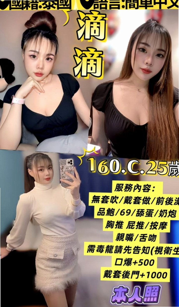 礁溪好茶外送：奈美 |火辣少婦|164cm|55kg|C罩杯|22歲|妹妹跟我說跟老公性生活不是很和諧 不會偷懶 也不會抱怨 服務態度很好