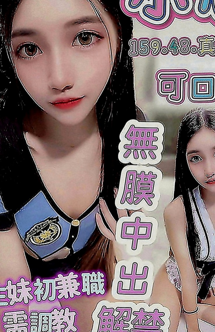 金門八大娛樂網：薇宣 |銀行行員|166cm|53kg|E罩杯|18歲|互相滿足 你想玩什麼直接告訴雅琴  胸部有料 渾圓Q彈睛 圓潤蜜桃臀