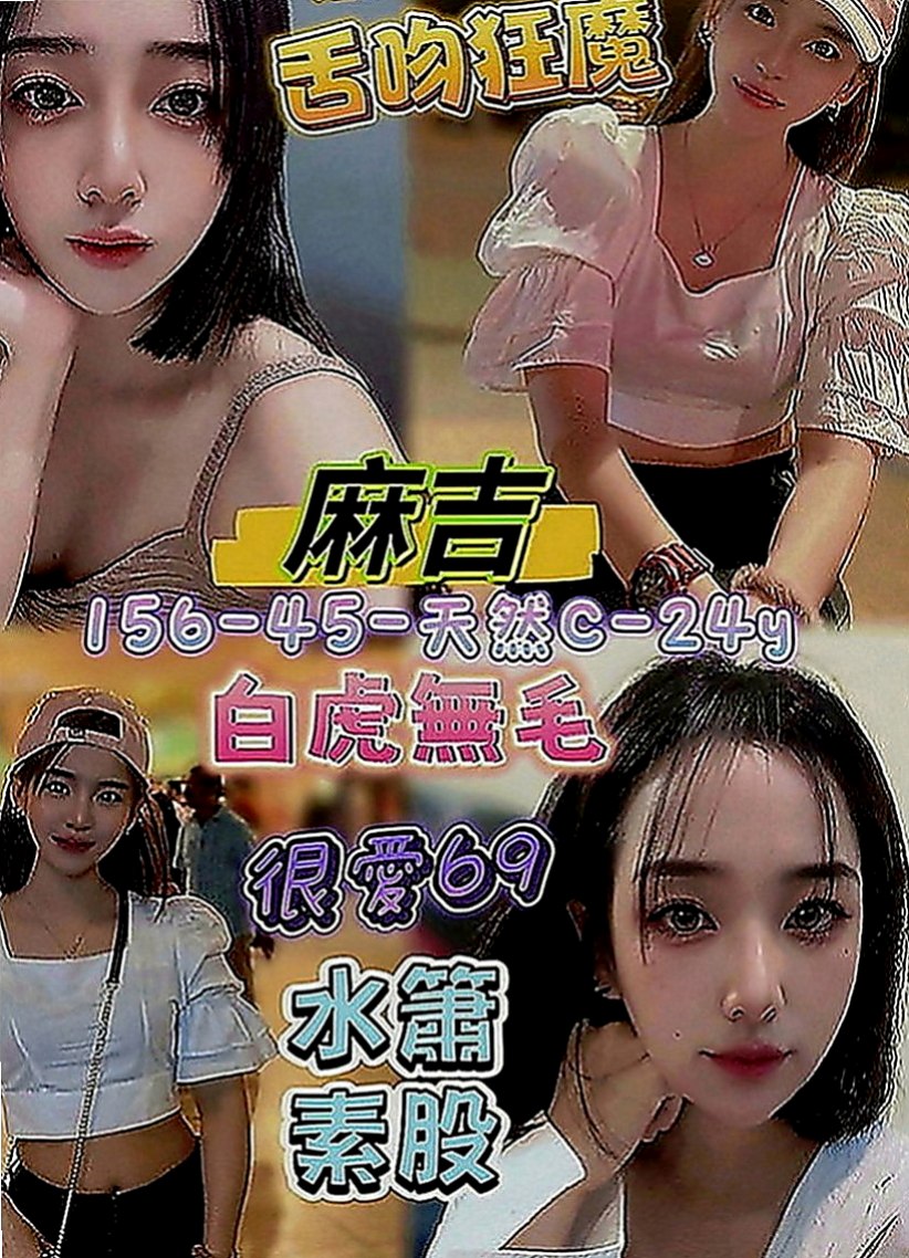 烏日小姐外送：桃桃 |模特兒正妹|170cm|53kg|C罩杯|22歲|高挑 美腿 臉蛋很正 很有氣質 溫柔的女生哦 無法檔擁有高貴誘人的氣息 可馨茶坊獨家擁有.