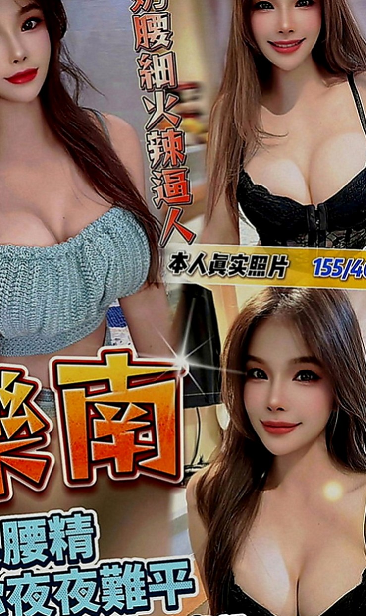 萬華一夜情：筱涵 |網絡正妹兼職|165cm|50kg|C罩杯|18歲|主動型那種哦敏感部位是耳際 脖子 奶頭   吸精，可舔可扣可摸可親可幹可變換各種姿勢