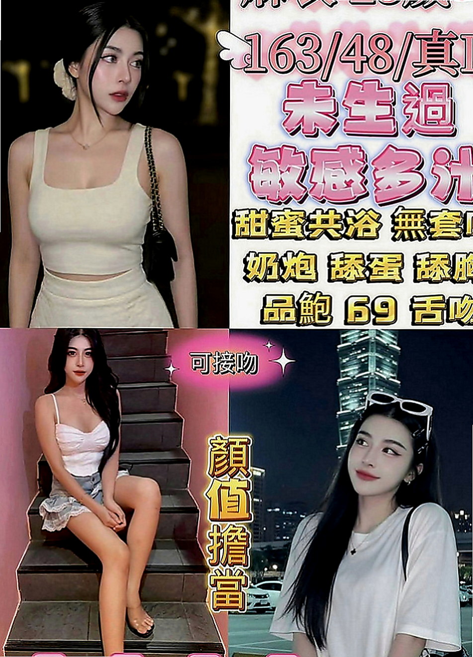 南化外約按摩：俞潤 |美女護士|170cm|48kg|E罩杯|22歲|敢玩 尺度大 愛愛時 天氣冷 就要多出乃玩
