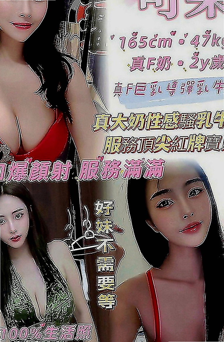 雲林定點茶|好茶：思琪 |國中英文老師|166cm|43kg|E罩杯|22歲|可無套BJ 戴套做19歲A奶白虎小妹