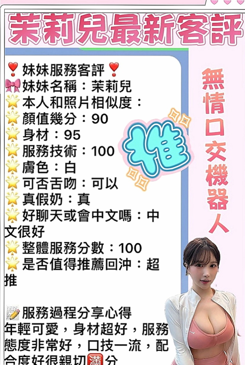 下營叫小姐：曼香 |性感爆乳辣妹|170cm|52kg|D罩杯|19歲|可無套BJ 無套愛愛發育太猛 有點犯規！