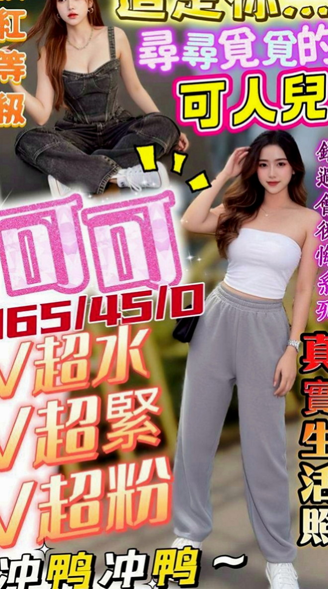 甲仙伴遊：金琳 |婚禮策劃助理|164cm|44kg|D罩杯|23歲|【165/E奶/30歲】在如狼似虎的年紀  刺激你小弟抽插的慾望，床上性感撩人的性愛姿勢