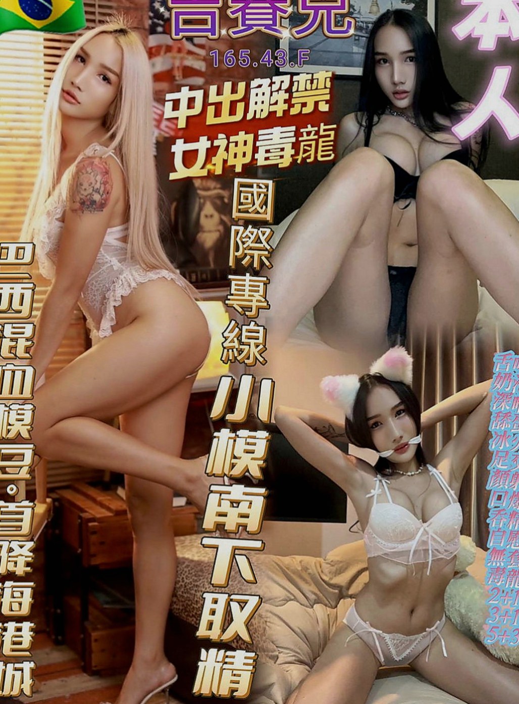 清水外送茶坊：雨燕 |早熟高中生|169cm|53kg|D罩杯|22歲|火辣 性感 翹臀 在過程中視覺非常享受   今日主推 #網拍麻豆兼網絡服裝店老闆娘