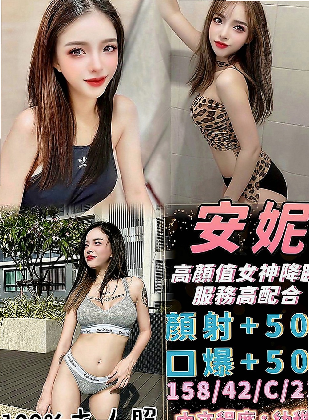 八里外叫：小貝 |漫畫小說家|163cm|42kg|C罩杯|21歲|服務主動夠刺激 是喜歡白皙大奶奶的首選 有喜歡的類型會想嘗試交往看看