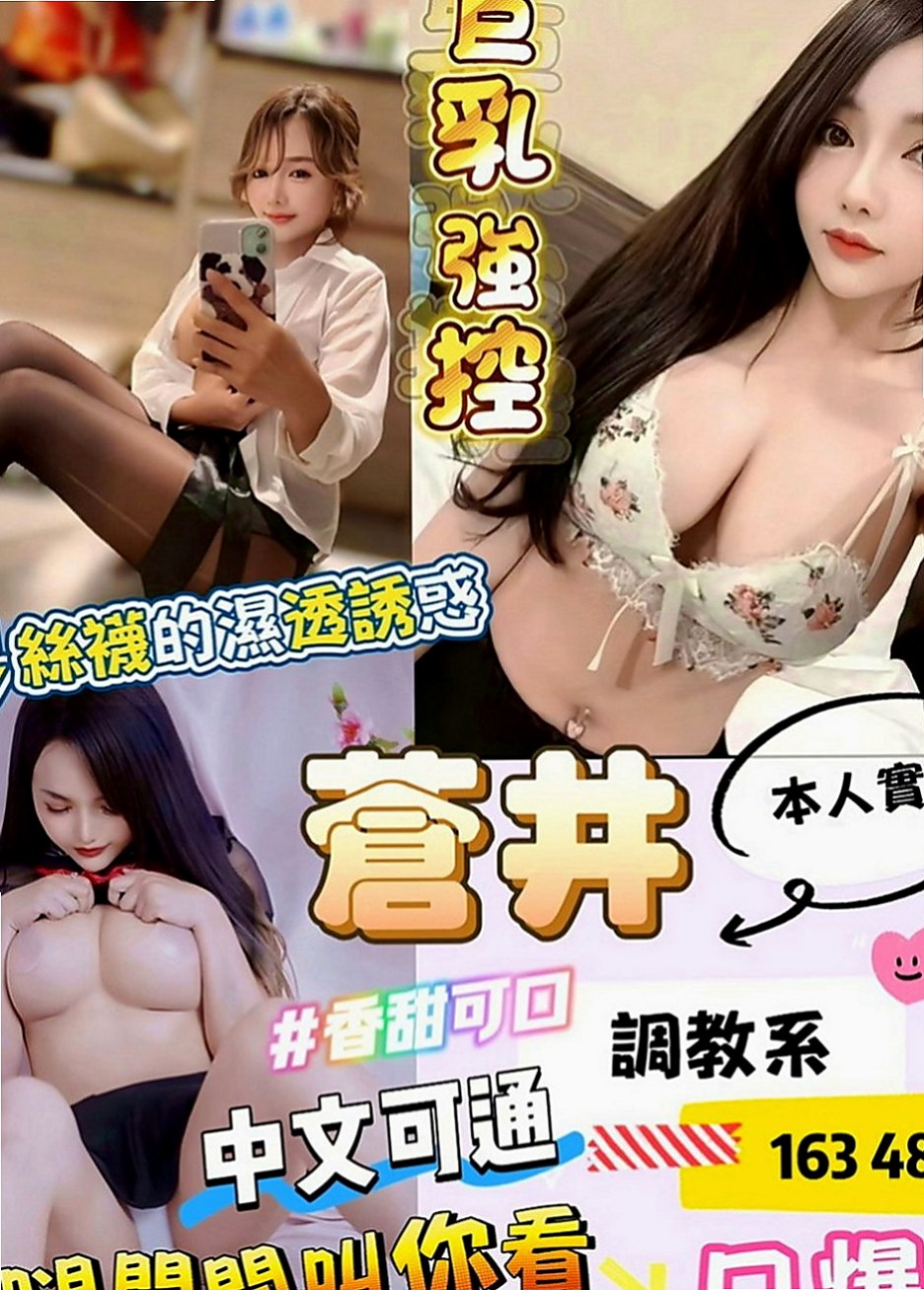 神岡一夜情：無心 |漫畫小說家|169cm|53kg|C罩杯|18歲|俏皮OL D奶喜歡在上面搖晃 不下垂  有一個同母異父的弟弟才10歲 在唸書