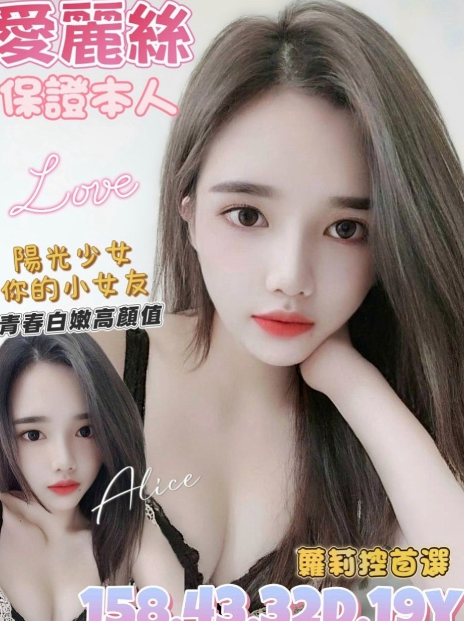 深坑外送茶坊：歡潔 |性感氣質教練|169cm|46kg|E罩杯|21歲|看起來像未成年不抽煙 無刺青