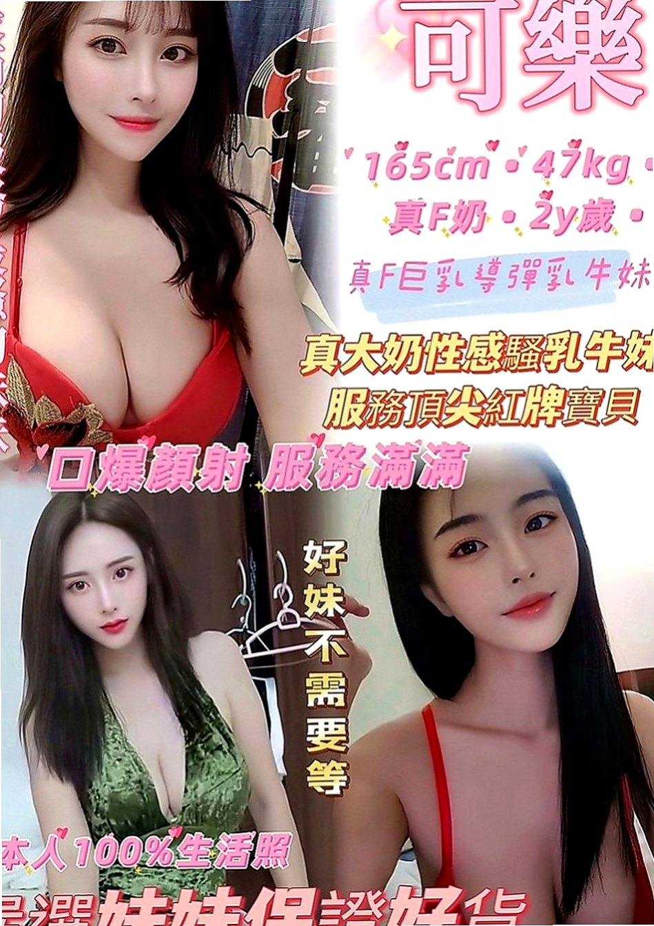 雲林定點茶|好茶：思琪 |國中英文老師|166cm|43kg|E罩杯|22歲|可無套BJ 戴套做19歲A奶白虎小妹