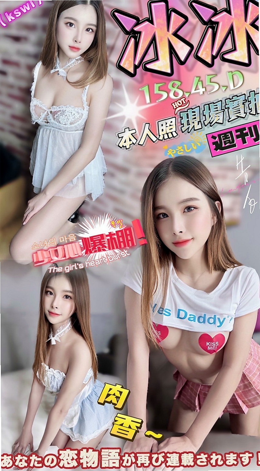 屏東美女外送：薇心 |平面模特|166cm|49kg|D罩杯|21歲|耐操型 可69 無套吹 殘廢澡 會吸 會 #客評 #小隻清純白斬正妹 #外貿蠻漂亮