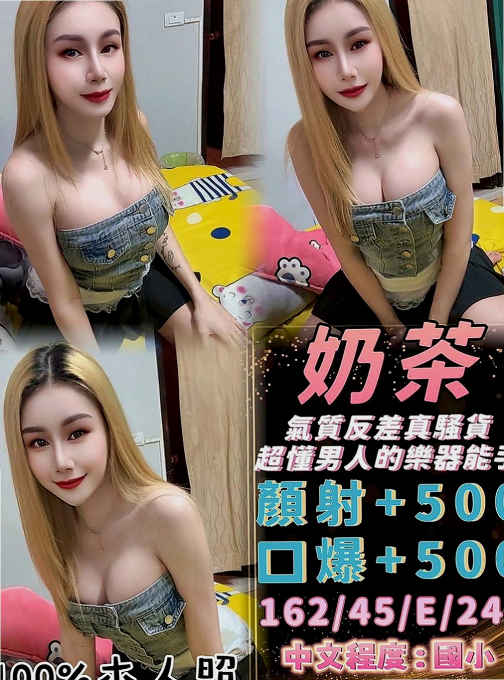 台北外出：貝蒂 |初下海學生咩|168cm|50kg|E罩杯|20歲|跟妹妹玩奶泡～好爽哦～讓你找到女友的ＦＵ  高雄台南 的恩客們 別說沒有給你們好康唷