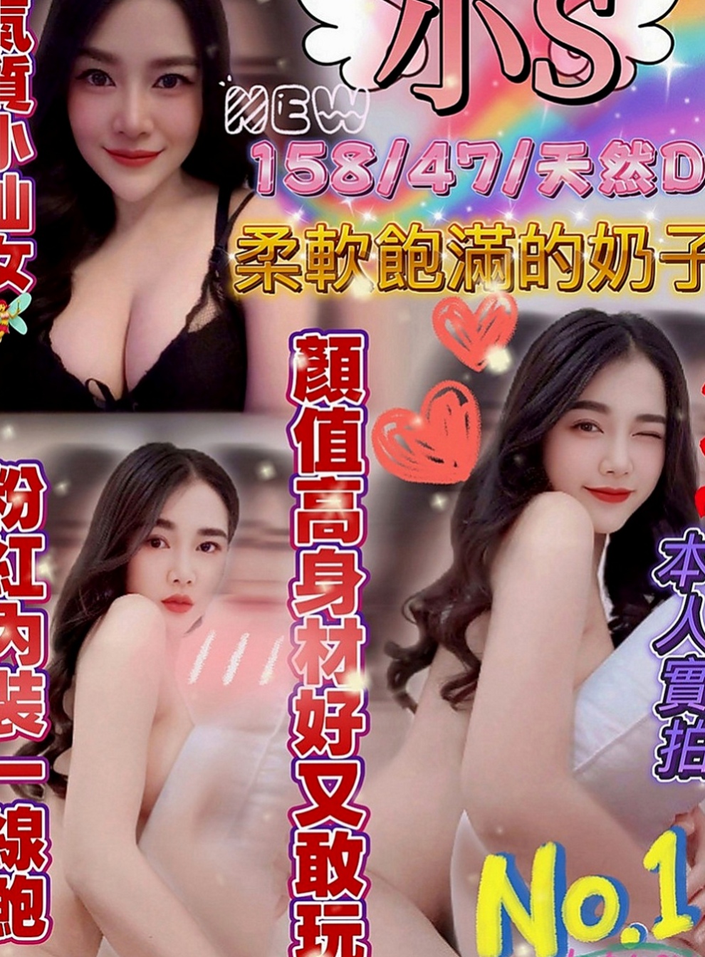 大肚找妹妹：恩恩 |大二學生|166cm|44kg|D罩杯|22歲|什麼姿勢都配合 耐幹 性感火氣完美火辣身材