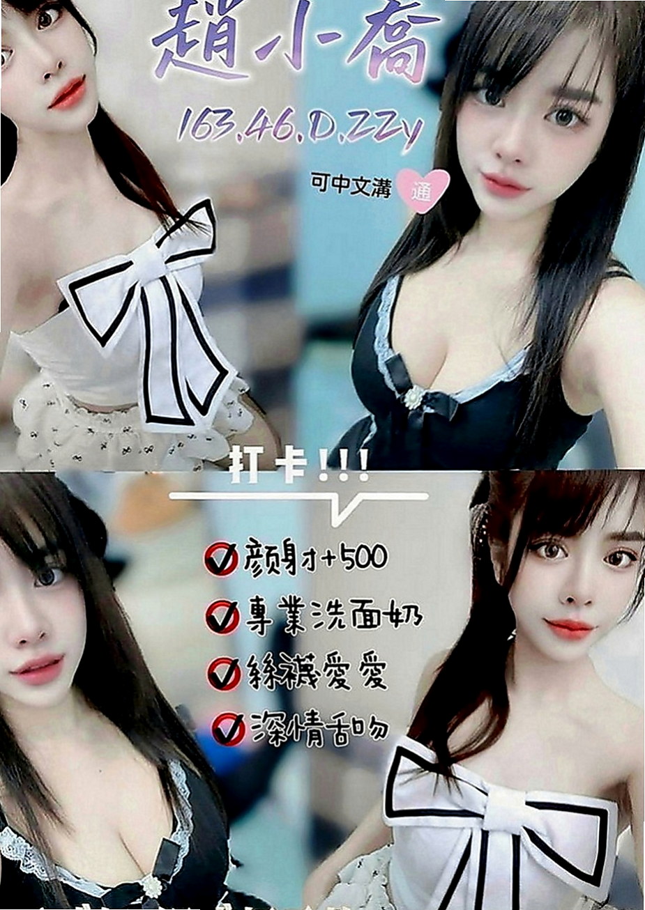 宜蘭找妹妹：米雪兒 |模特型~~|167cm|43kg|D罩杯|19歲|特點:喜歡變裝.喜歡各種做愛姿勢；讓你變換姿勢玩不完；