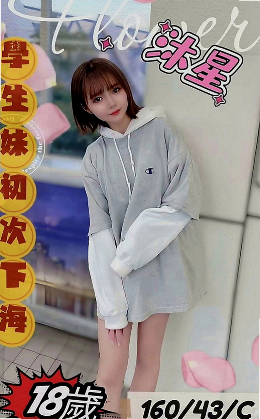 官田找女人：馨琪 |用品體驗師|170cm|55kg|C罩杯|19歲|因妹妹工作關係 約會時間不一定 也不會把班表排很滿