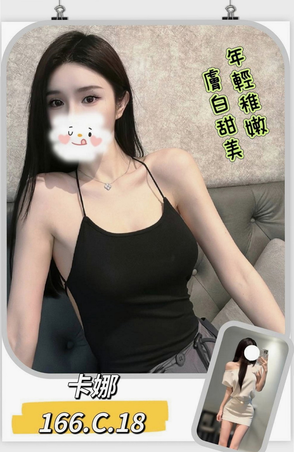 萬里油壓：米妮 |正妹醫生|169cm|55kg|D罩杯|20歲|口爆 全程無套 玩超大重口