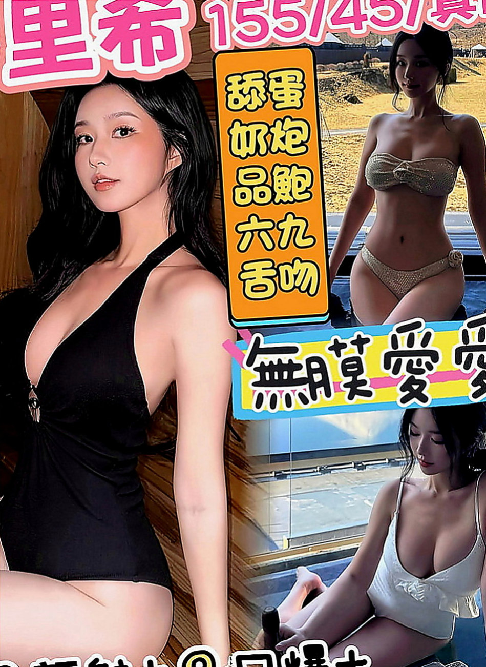 新竹外約茶|按摩：雅文 |E奶翹臀女神|169cm|50kg|C罩杯|19歲|年輕小辣妹 主動淫蕩 爲了讓你床上更好表現