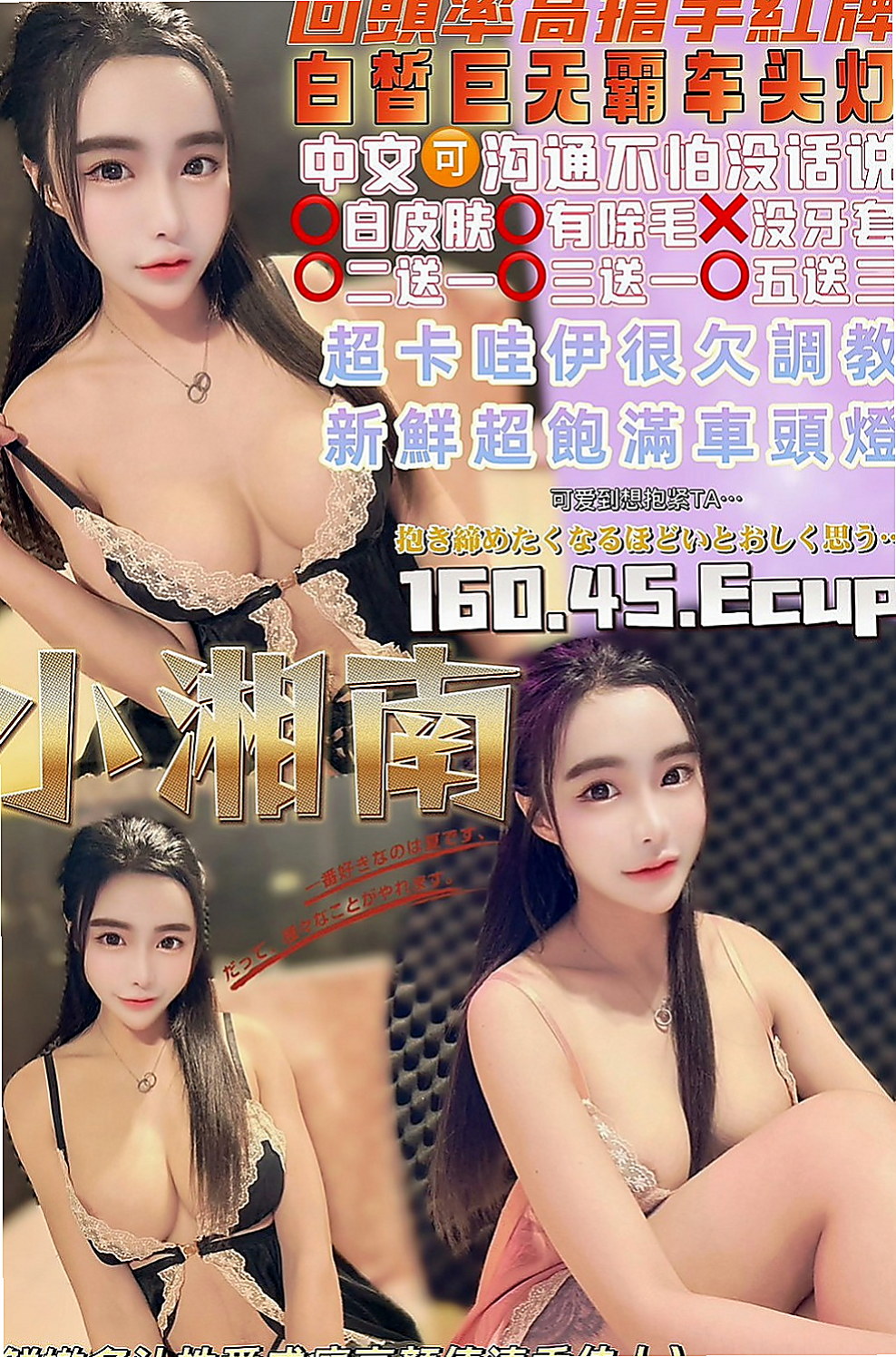 澎湖全套：夏曦 |在校學妹|170cm|45kg|E罩杯|22歲|還會背後用胸推很有感覺一直發出喘息聲  值得嘗試的一枚好茶 價位不貴便宜大碗