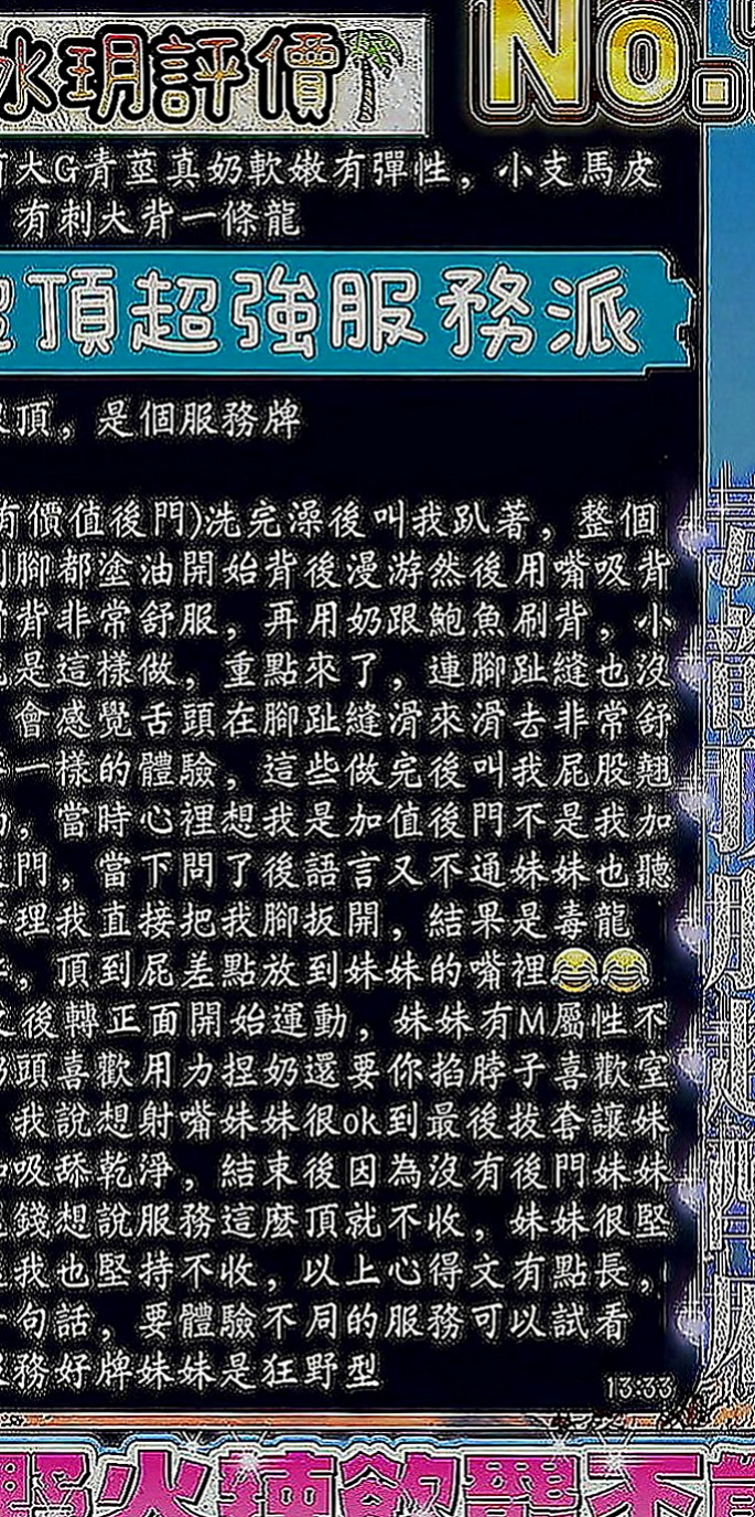 官田小姐外出：天悅 |大奶爆乳正妹|169cm|47kg|D罩杯|18歲|讓你享受 最完美的愛 可泡泡浴  這種氣質的美女 會讓你找回了初戀