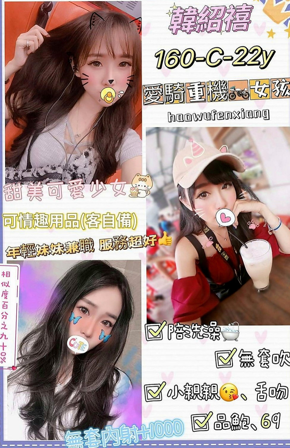 大樹外送茶坊：湘怡 |高檔嫩模|165cm|43kg|C罩杯|21歲|中間時間也沒有交過男友 因為很想當明星 現在缺錢 又不是被潛規則所以選擇下海
