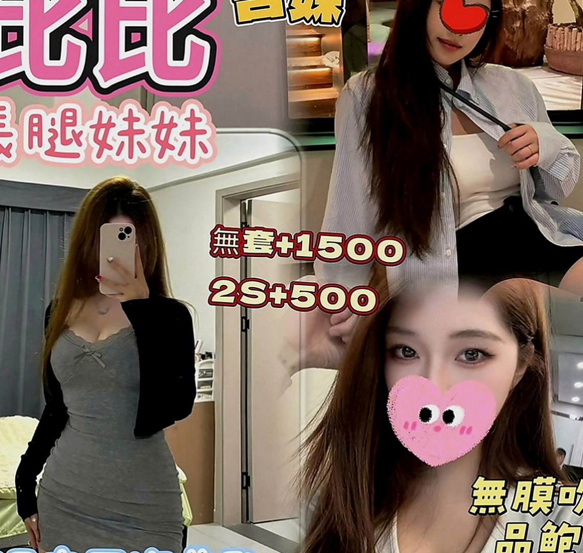 基隆外送茶|一夜情：嬌小 |甜美小公主|168cm|44kg|C罩杯|18歲|膚質白嫩光澤 笑起來很好看    給你偷情的fu~~ 會叫你親愛的喔~