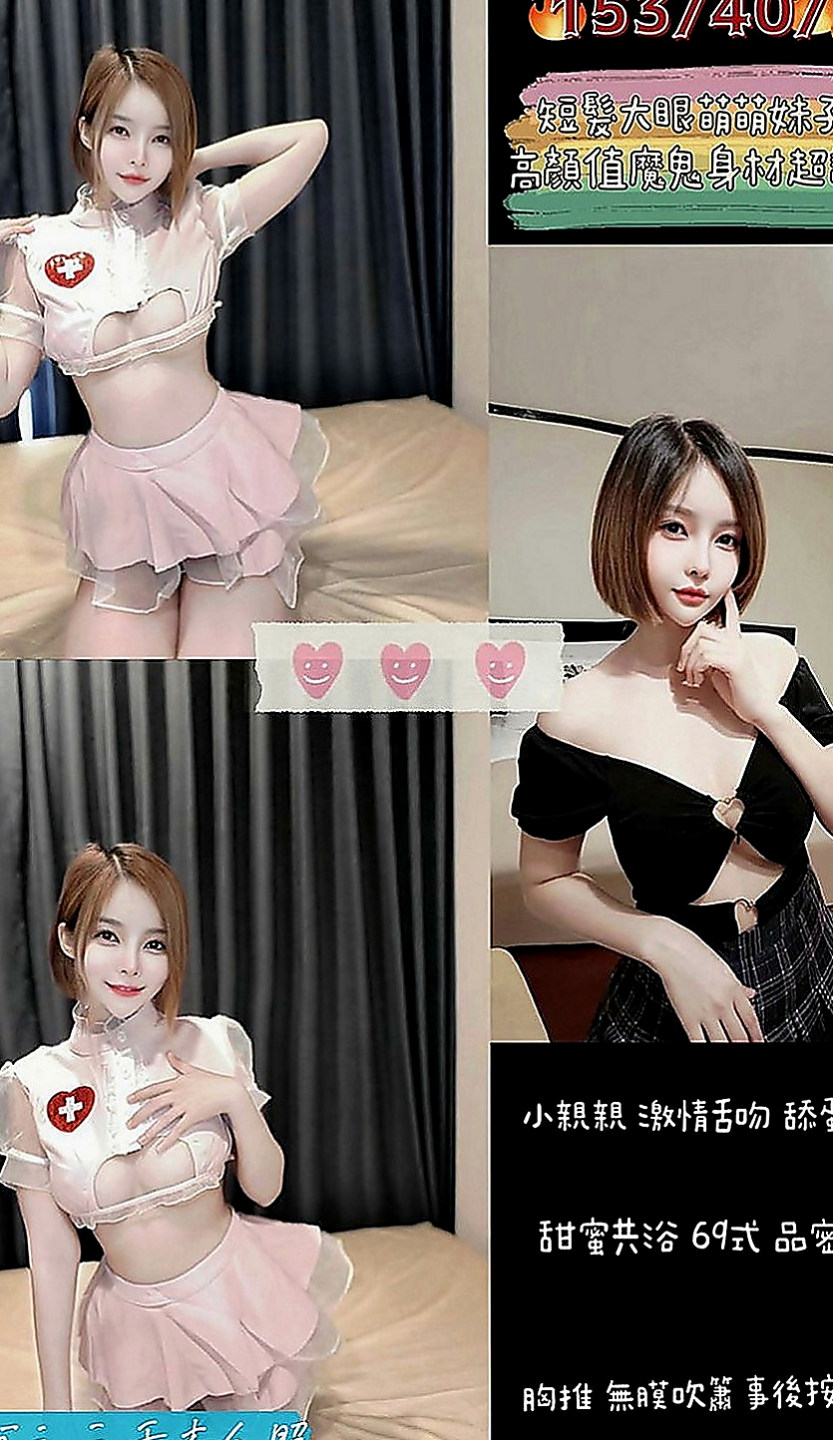 山上外約：綠衣 |實習小護士|164cm|50kg|E罩杯|20歲|服務多樣化 讓你躺著享受的帝王級服務微笑服務 不趕時間 很貼心 很敏感