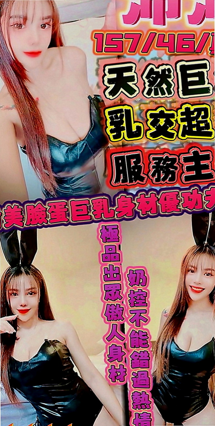 後壁外約按摩：子瑜 |家政老師|166cm|53kg|D罩杯|20歲|火辣的身材在你身上搖來搖去的   臉蛋精緻 超級熱情 主動愛玩
