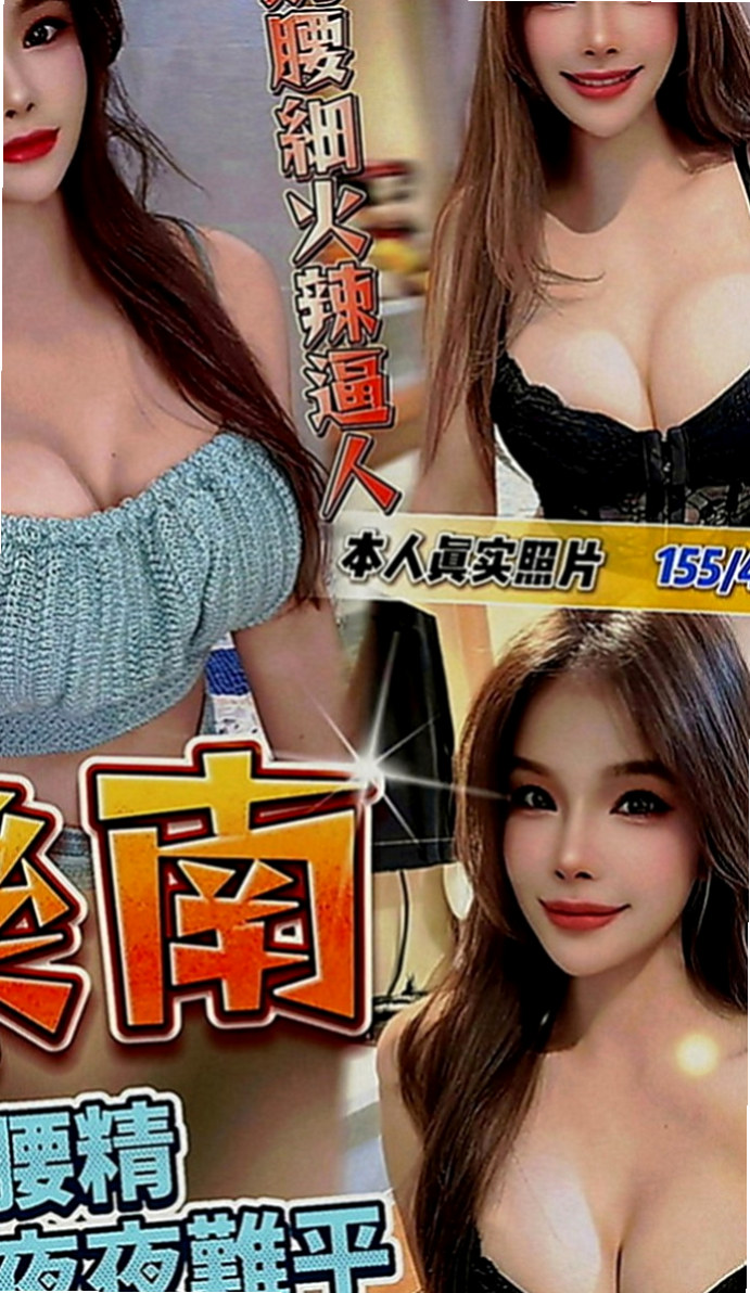 萬華一夜情：筱涵 |網絡正妹兼職|165cm|50kg|C罩杯|18歲|主動型那種哦敏感部位是耳際 脖子 奶頭   吸精，可舔可扣可摸可親可幹可變換各種姿勢